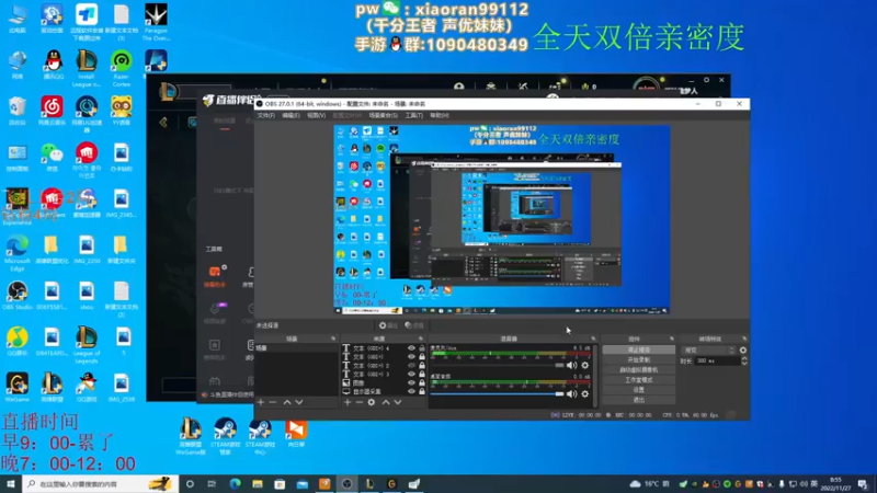 【2022-11-27 08点场】Dy丶小然：刺客流狗头 沉浸式发育！！！