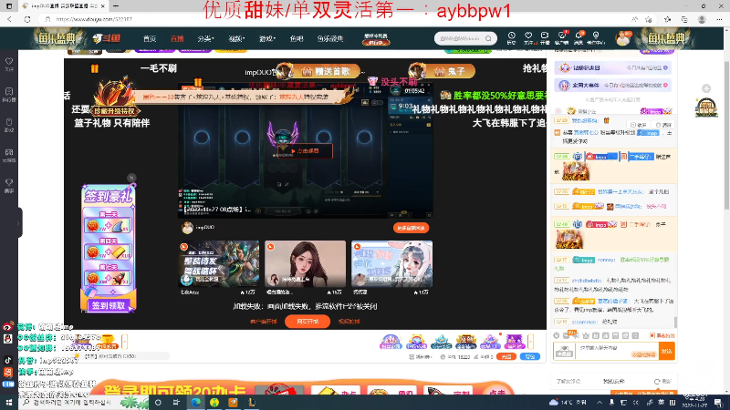 【英雄联盟】impOUO的精彩时刻 20221127 16点场