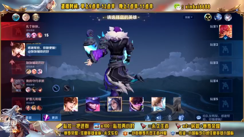 【2022-11-27 17点场】信白丶李白导师：国服李白 巅峰教学屠杀