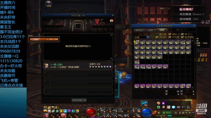 未央源记之6单人单上