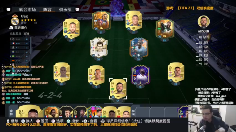 【2022-11-26 23点场】A胖瘦了：A胖FIFA23周赛~双倍亲密