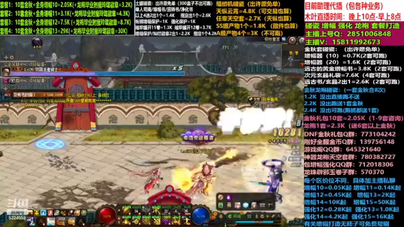 【2022-11-27 20点场】DNF木叶剑心：二台:碰瓷土罐 金秋套 增幅强化毕业打造