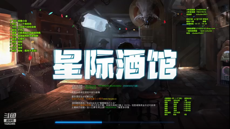 【2022-11-26 22点场】xcluster：星际酒馆，遨游实验服