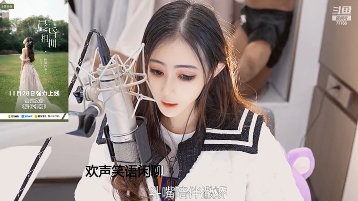 美女小七唱歌好听，明天又有新歌啊