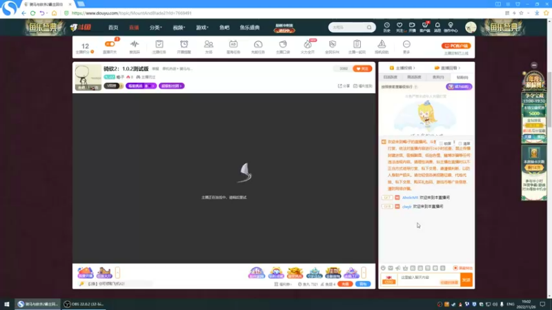 【2022-11-26 19点场】蝎i子：骑砍2：1.0.2测试版