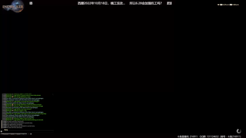 [最终幻想14]6.25 - 希拉狄哈地下水路 线路12(隐藏Boss)