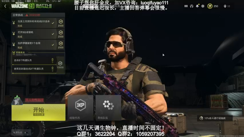 【2022-11-26 12点场】Zy丶腰子：战区2！太好玩啦！哇呜！