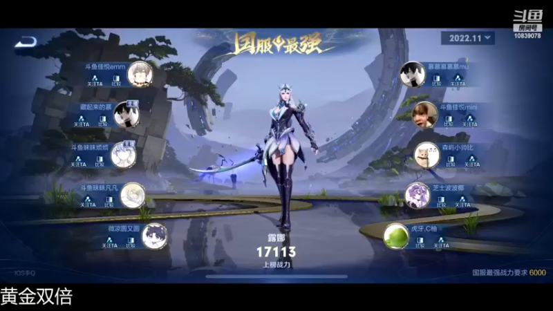 【2022-11-26 22点场】苏晨eve：（黄金双倍）我就是最强的