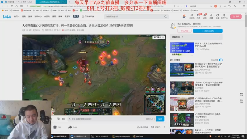 【2022-11-27 11点场】网友张顺飞：哪有什么最强呢，自信即巅峰！