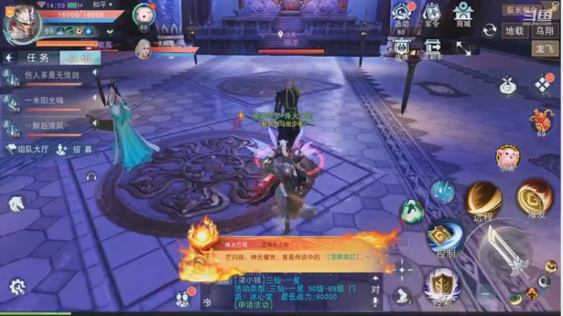 【2022-11-26 14点场】帅梦乄神话：天下3最帅天机