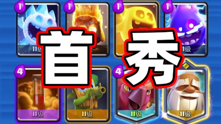 皇室战争：凤凰武僧四季豆首秀！三倍圣水锦标赛