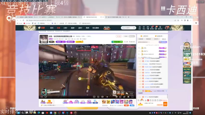 【2022-11-27 00点场】Cnzlike：Cnzlike:源氏秒刀流！ 双倍亲密度