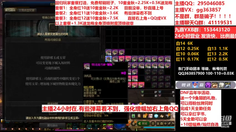 【2022-11-27 05点场】主播东门：东门：强化增幅11 12 13
