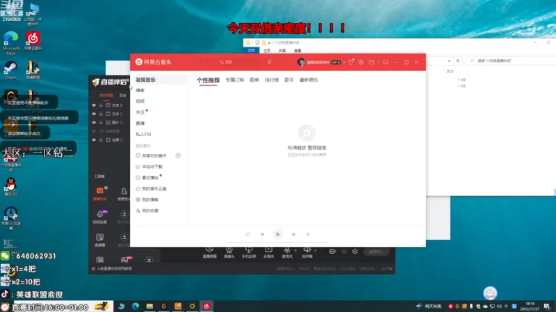 【2022-11-27 18点场】俞俊0829：直播中 晚上好！！！