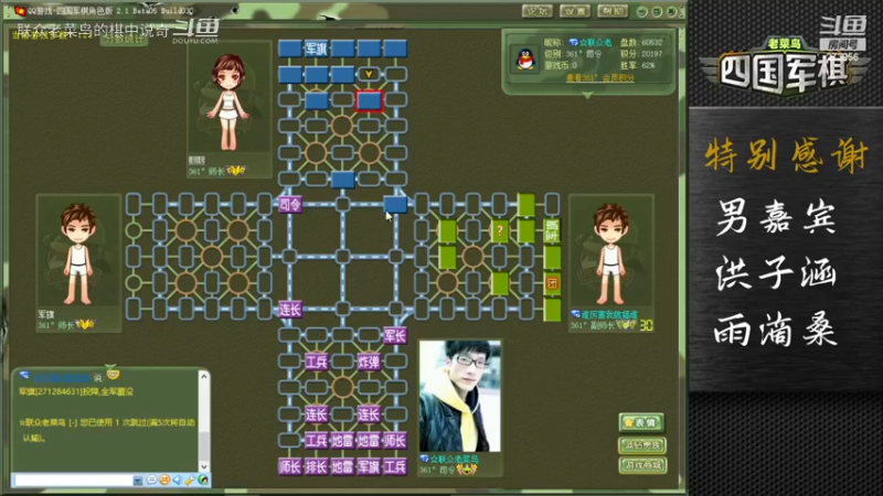 四国军棋：每次都觉得兵不够，这回兵够了。