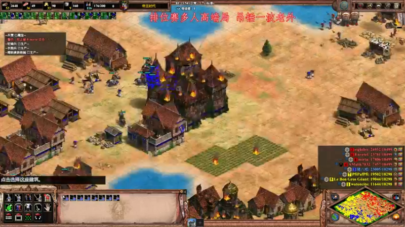 【2022-11-25 21点场】帝国时代肥龙大师：帝国时代2：单排乱杀