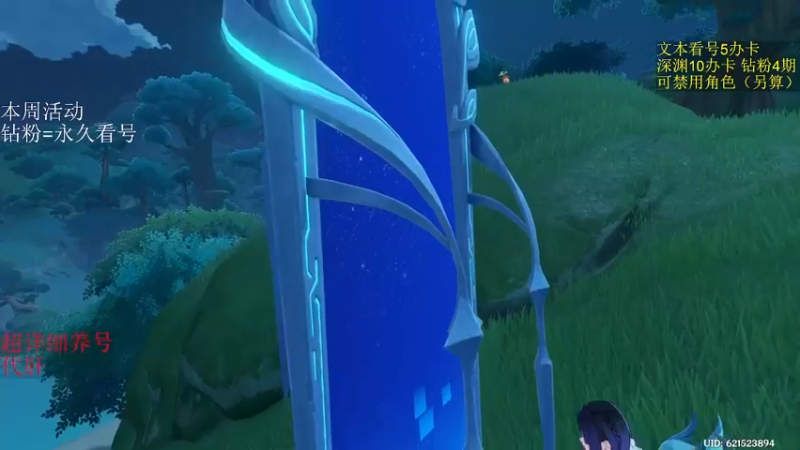 【2022-11-27 08点场】刻晴天下第一优雅：深渊看号 国际服速通车