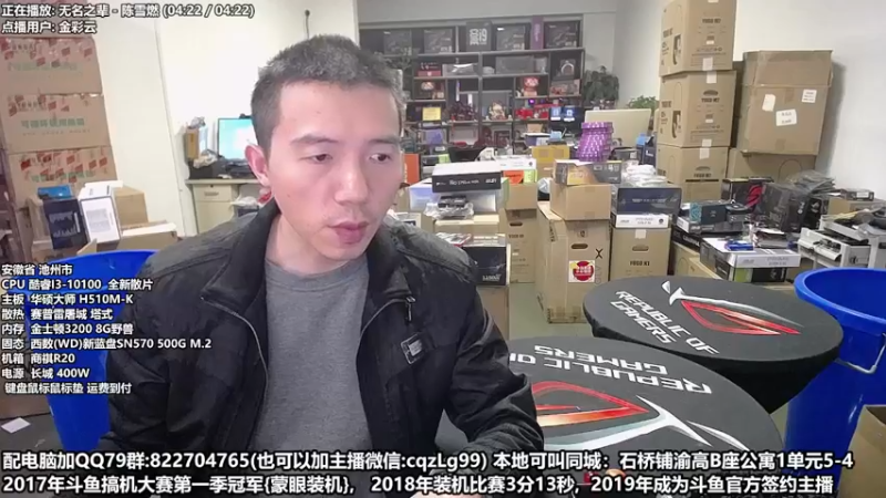 【2022-11-26 19点场】重庆刚哥金牌装机店：重庆刚哥 配电脑 双12活动中