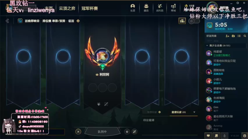 【2022-11-27 18点场】林子文i：峡谷前十，千分打野野区教学！！