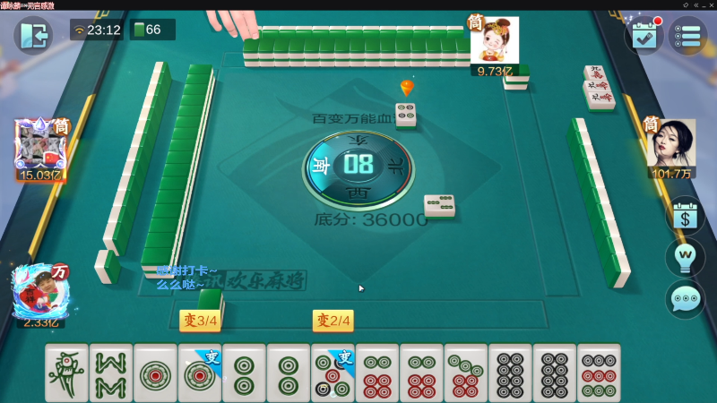 我在斗鱼看靓旭直播欢乐麻将