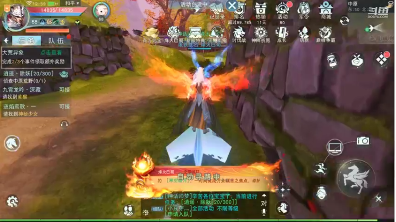 【2022-11-26 12点场】帅梦乄神话：天下3最帅天机