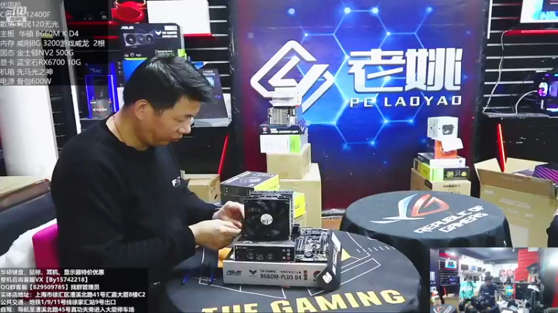 【2022-11-27 17点场】上海老姚：双11来袭 欢迎进店选购