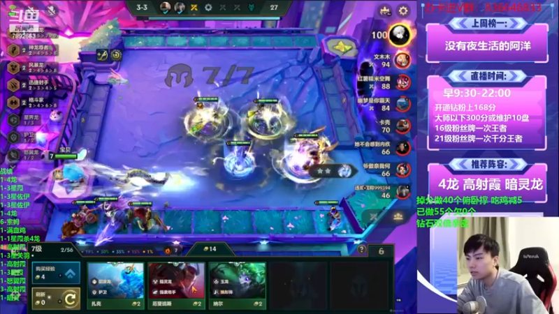 【2022-11-27 19点场】死亡轰炸DD：5赛季国一教学