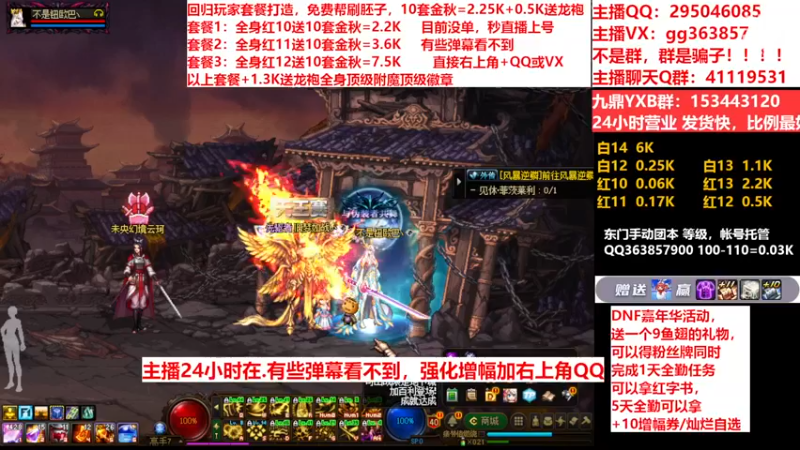 【2022-11-28 07点场】主播东门：东门：强化增幅11 12 13