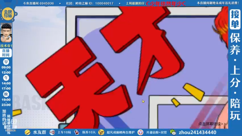 【2022-11-24 16点场】技术帝1：新赛季开始，灌篮劳模，技术帝！