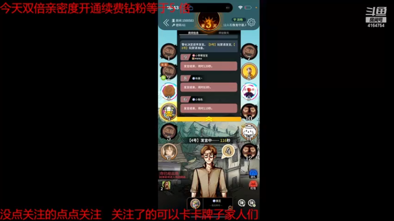【2022-11-27 18点场】冠磊崽：狼人杀咯石像鬼板子（钻石双倍亲密度）