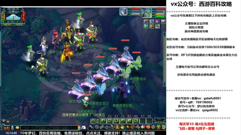 【2022-11-28 16点场】oo冠希oo：打造9丹核爆流呲花大魔王