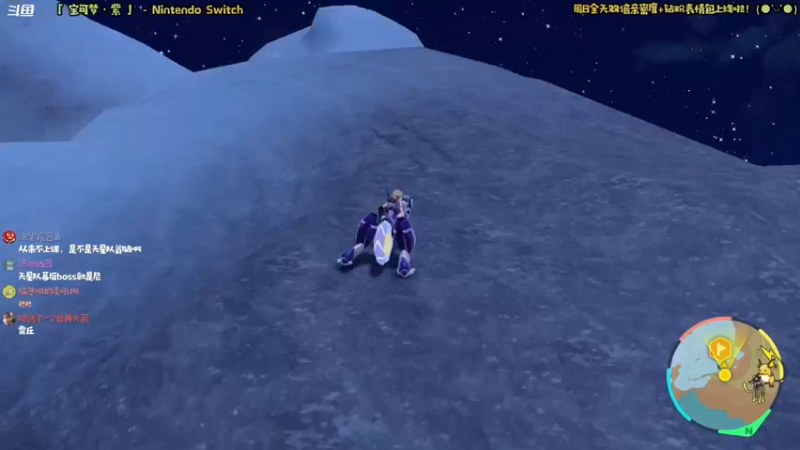 【2022-11-27 11点场】哈尼她姐：「双倍·宝可梦紫」我在帕底亚地区的二三事