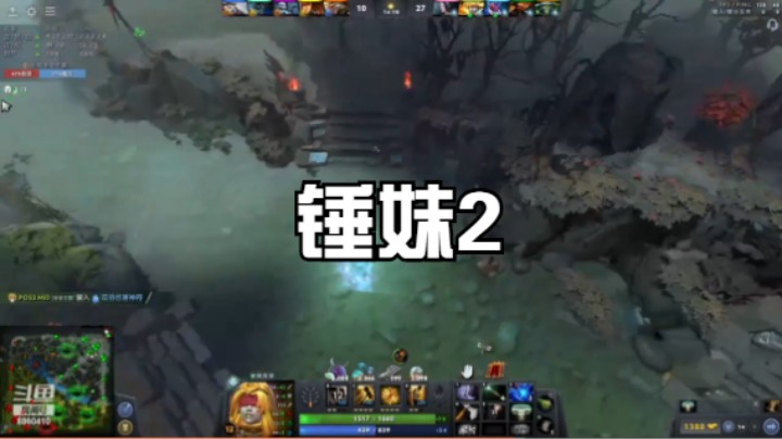 锤妹2