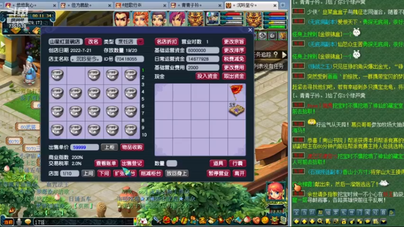 【2022-11-28 00点场】o山星o：2倍亲密度，3倍上限