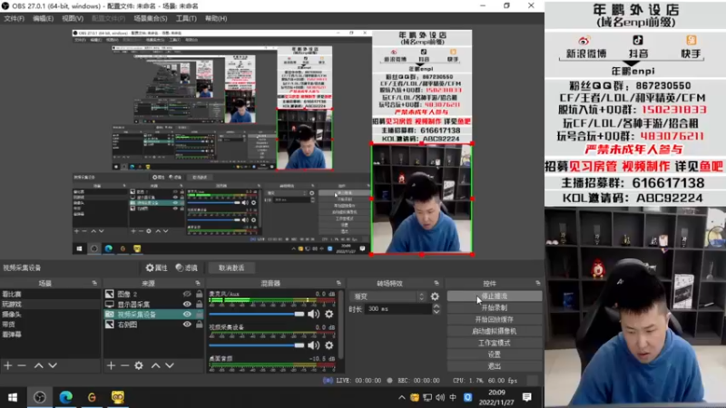 【2022-11-27 20点场】汉宫年鹏Enpi：老汉宫二连上豆！