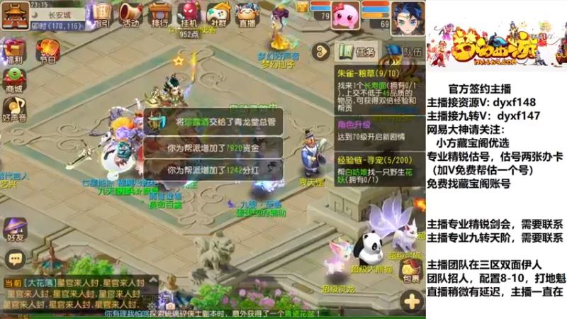 【2022-11-28 23点场】我叫小小小方：精锐骨灰级估号找号