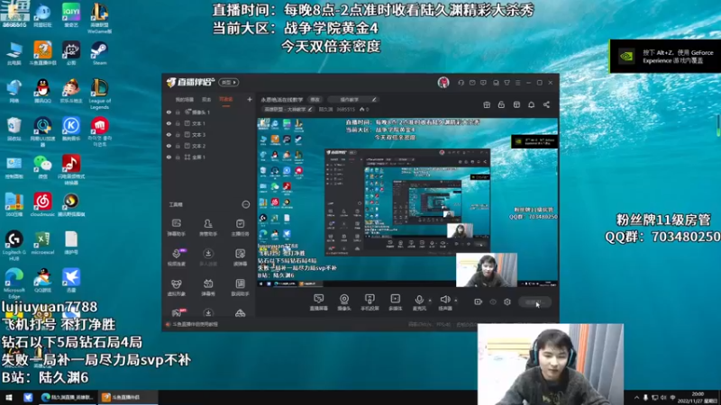 【2022-11-27 20点场】陆久渊：永恩绝活在线教学