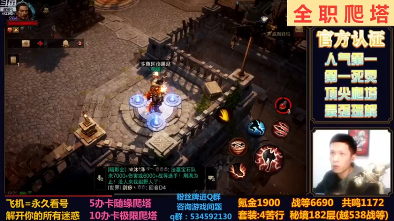 【2022-11-27 19点场】渝万丶小黑马：全网最强爬塔教学