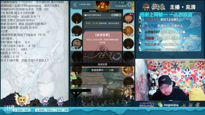 【2022-11-27 15点场】见清king：12人狼王魔术师~~~