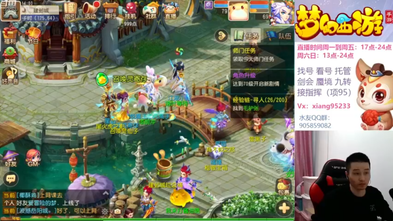 【2022-11-27 14点场】项95：专业帮找号看号~蜃境~剑会~指挥~