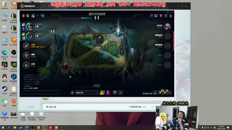 【2022-11-28 12点场】余小C真的很强：余小C：双倍亲密度之重回宗师！