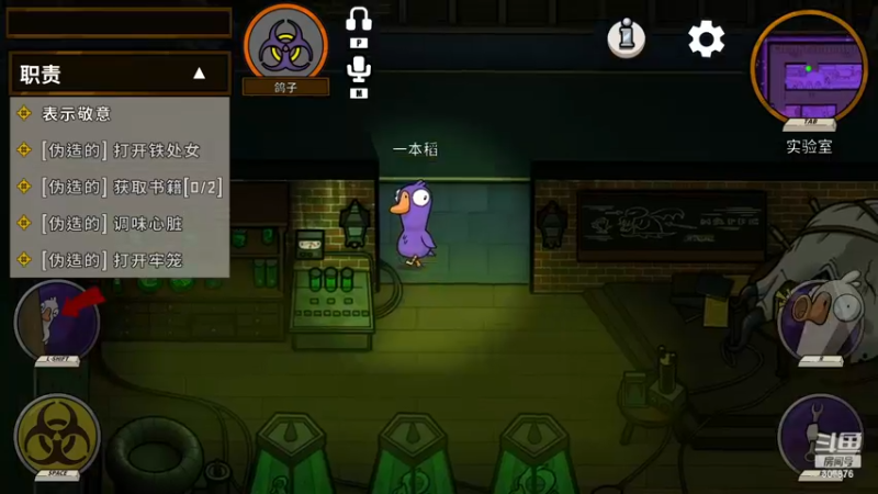 【2022-11-28 21点场】夏一可死毒舌_：鸽子：今天绝不做小丑！双倍亲密度