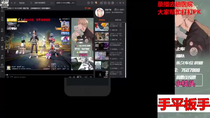 【2022-11-24 13点场】是猴子嗷：飞机IOS可帮打，可上车！