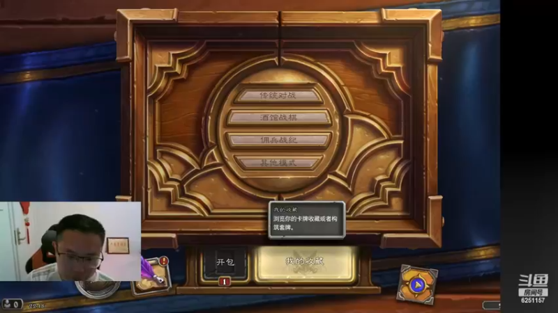 【2022-11-27 22点场】麦迪文哥：对竞技的冲动大概还有50天