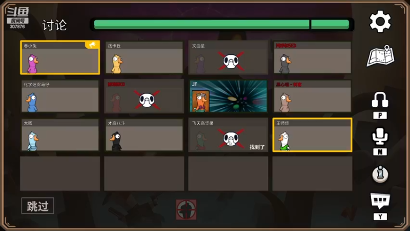 【2022-11-28 01点场】夏一可死毒舌_：鸽子：今天绝不做小丑！