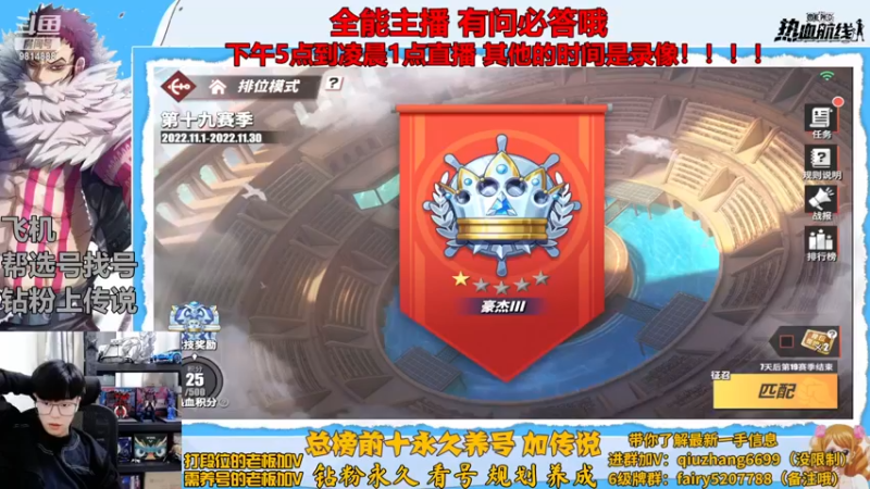 【2022-11-23 21点场】王阿龙大魔王：有问必答直播间哦
