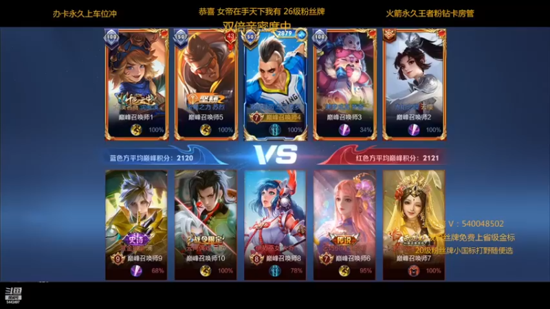 【2022-11-27 21点场】路人王Asuka：【国服露露已拿标，上国服李白玄策中】
