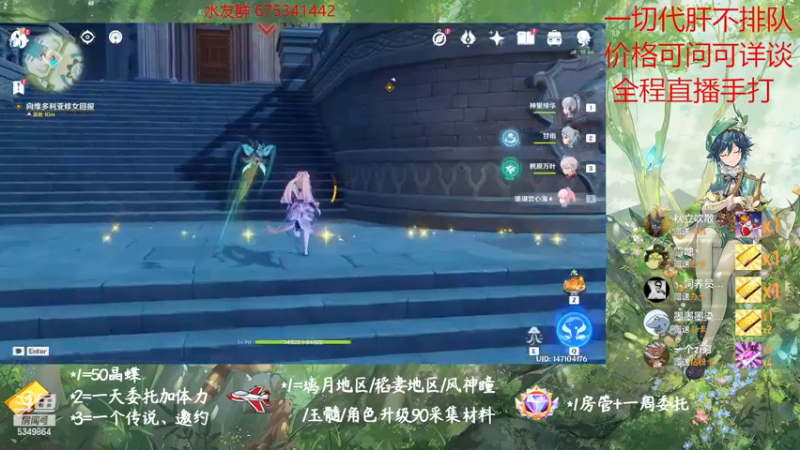 【2022-11-27 21点场】请叫我总攻大人丶：原神探图/钓鱼/日常/晶蝶