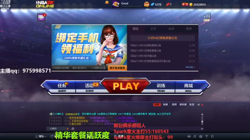 【2022-11-28 18点场】PE田田：上分哥哥来！