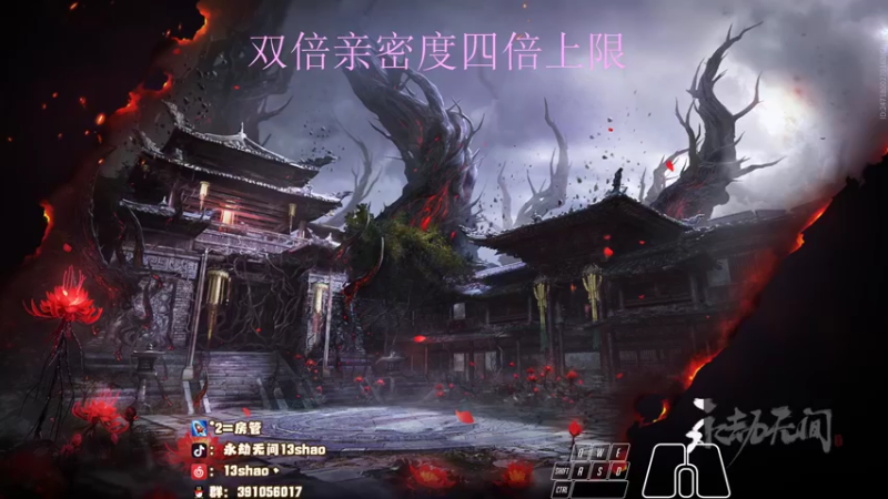 【2022-11-27 22点场】13shao丶：{13shao} 双倍亲密度啦